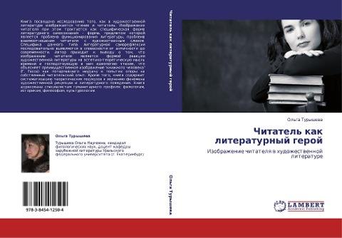 Chitatel' kak literaturnyj geroj