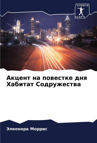 Akcent na powestke dnq Habitat Sodruzhestwa