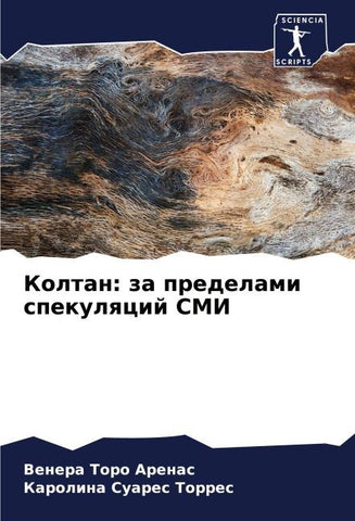 Koltan: za predelami spekulqcij SMI