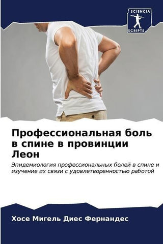 Professional'naq bol' w spine w prowincii Leon