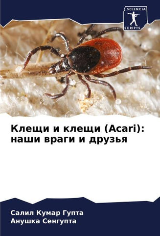 Kleschi i kleschi (Acari): nashi wragi i druz'q