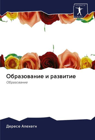 Obrazowanie i razwitie