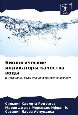 Biologicheskie indikatory kachestwa wody