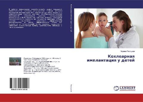 Kohlearnaq implantaciq u detej