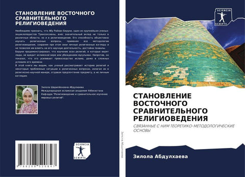 STANOVLENIE VOSTOChNOGO SRAVNITEL'NOGO RELIGIOVEDENIYa