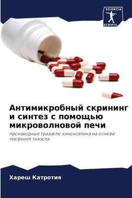 Antimikrobnyj skrining i sintez s pomosch'ü mikrowolnowoj pechi