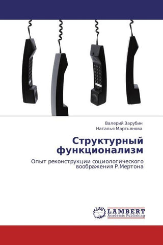 Strukturnyj funkcionalizm