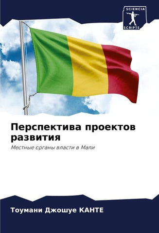 Perspektiwa proektow razwitiq