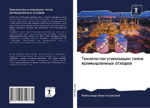 Tehnologii utilizacii tepla promyshlennyh othodow