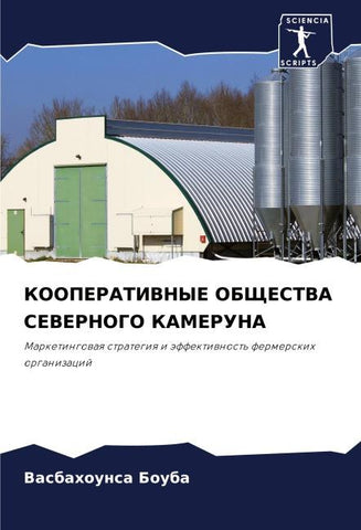 KOOPERATIVNYE OBShhESTVA SEVERNOGO KAMERUNA
