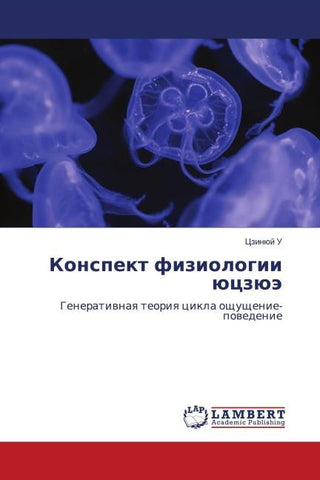 Konspekt fiziologii üczüä