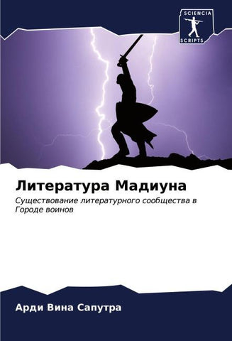 Literatura Madiuna