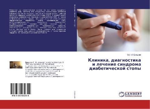 Klinika, diagnostika i lechenie sindroma diabeticheskoj stopy