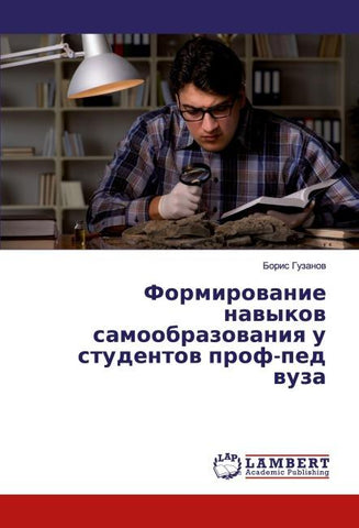 Formirowanie nawykow samoobrazowaniq u studentow prof-ped wuza