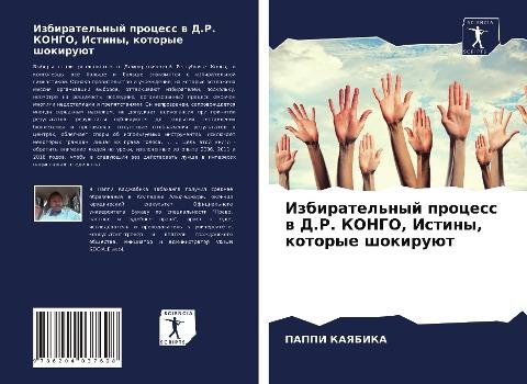 Izbiratel'nyj process w D.R. KONGO, Istiny, kotorye shokiruüt