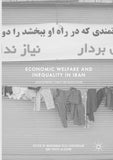 Economic Welfare and Inequality in Iran