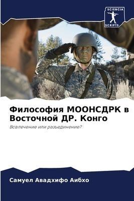 Filosofiq MOONSDRK w Vostochnoj DR. Kongo