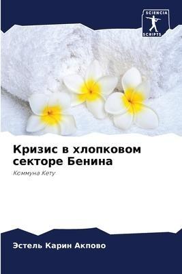 Krizis w hlopkowom sektore Benina
