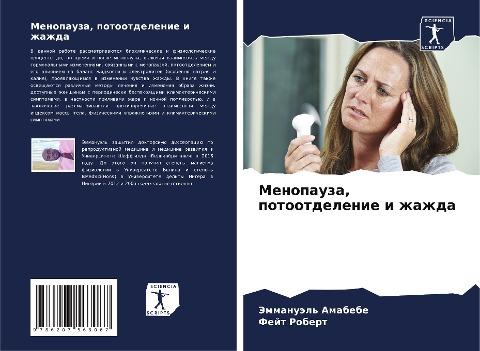 Menopauza, potootdelenie i zhazhda