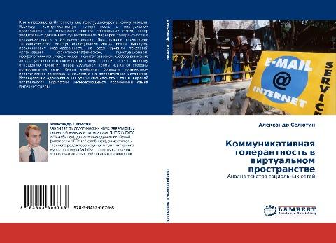 Kommunikatiwnaq tolerantnost' w wirtual'nom prostranstwe