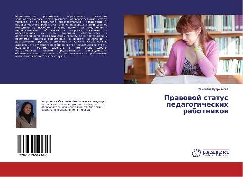 Prawowoj status pedagogicheskih rabotnikow