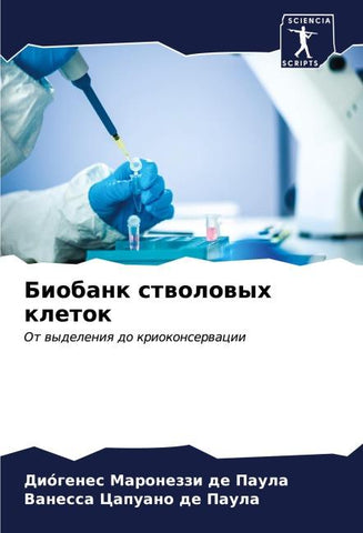 Biobank stwolowyh kletok
