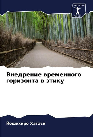 Vnedrenie wremennogo gorizonta w ätiku