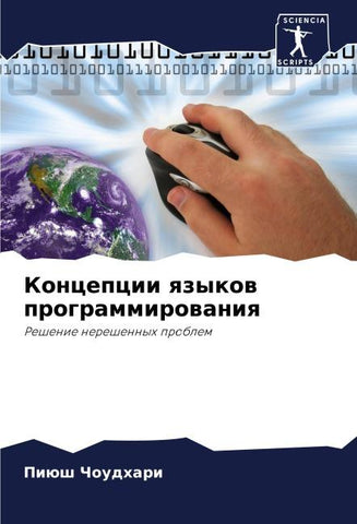 Koncepcii qzykow programmirowaniq