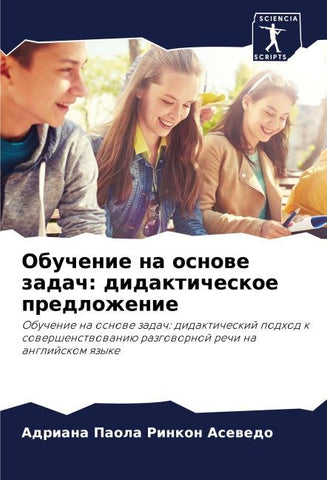 Obuchenie na osnowe zadach: didakticheskoe predlozhenie