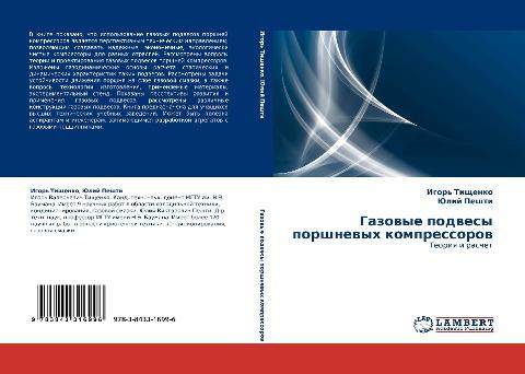 Gazowye podwesy porshnewyh kompressorow
