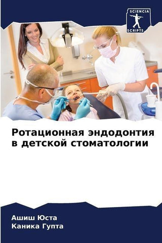 Rotacionnaq ändodontiq w detskoj stomatologii