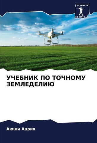 UChEBNIK PO TOChNOMU ZEMLEDELIJu