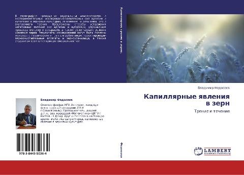 Kapillqrnye qwleniq w zern