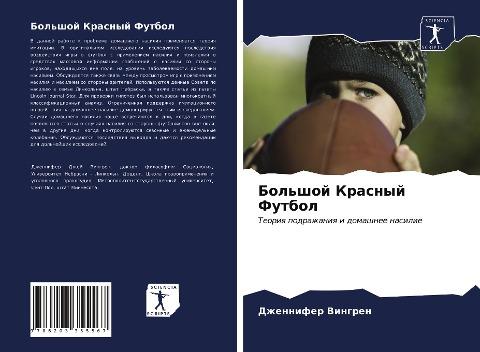 Bol'shoj Krasnyj Futbol