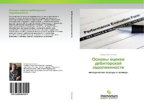 Osnowy ocenki debitorskoj zadolzhennosti