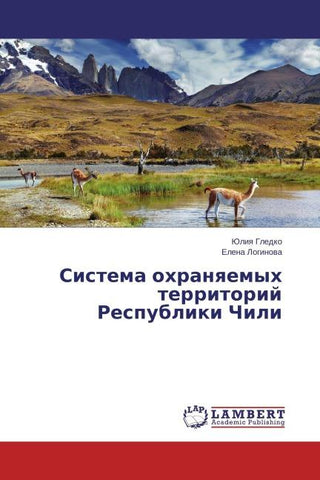 Sistema ohranqemyh territorij Respubliki Chili
