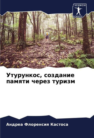 Uturunkos, sozdanie pamqti cherez turizm