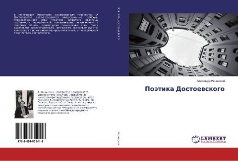 Poätika Dostoewskogo