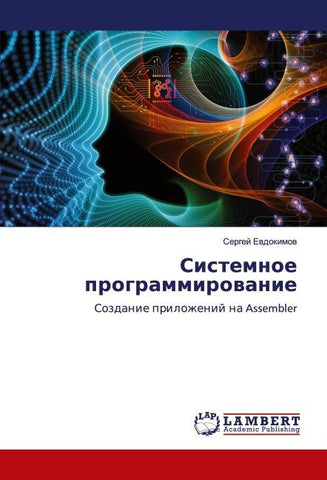 Sistemnoe programmirowanie