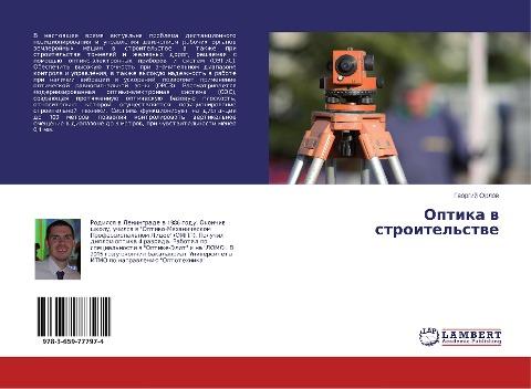 Optika w stroitel'stwe