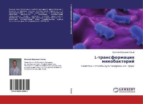 L-transformaciq mikobakterij