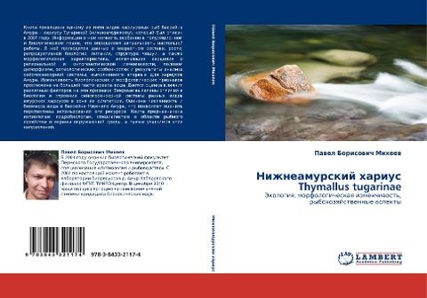 Nizhneamurskij harius Thymallus tugarinae