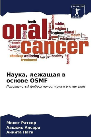 Nauka, lezhaschaq w osnowe OSMF
