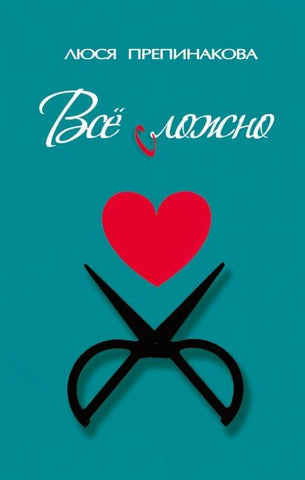 Vse slozno