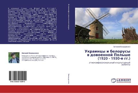 Ukraincy i belorusy w dowoennoj Pol'she (1920 - 1930-e gg.)