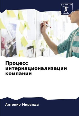Process internacionalizacii kompanii