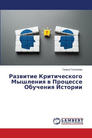 Razwitie Kriticheskogo Myshleniq w Processe Obucheniq Istorii