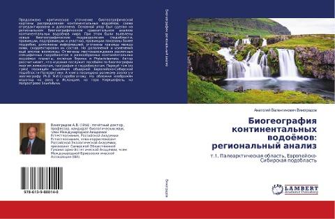 Biogeografiq kontinental'nyh wodoömow: regional'nyj analiz