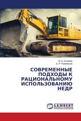 SOVREMENNYE PODHODY K RACIONAL'NOMU ISPOL'ZOVANIJu NEDR