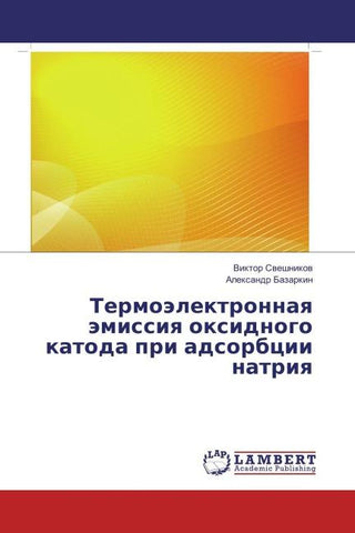 Termoälektronnaq ämissiq oxidnogo katoda pri adsorbcii natriq